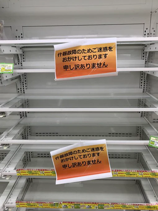 コンビニ行ったらバナナしかなかった！？猛暑により冷凍棚が壊れたらしい！