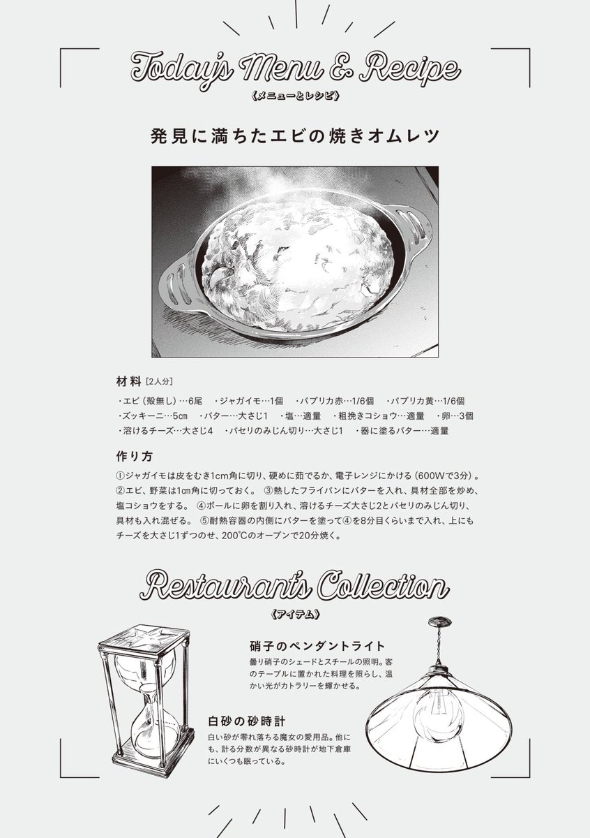 Febri Vol.62にて「潮騒の魔女」掲載されております?よろしくお願いします! 