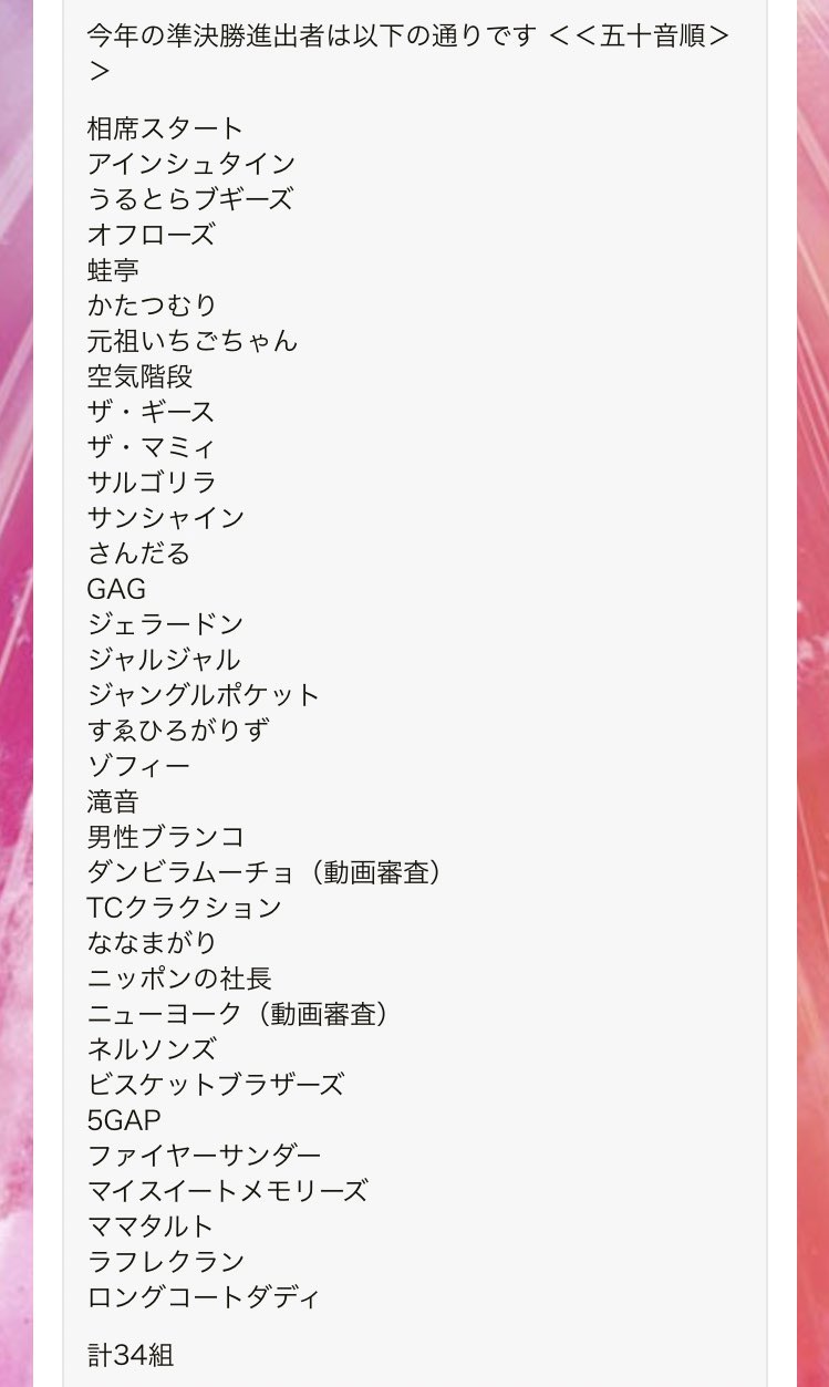 ママタルト 檜原洋平 夢のキングオブコント準決勝に進出しました これはspecialまーちゃんごめんねです T Co Xlr0p0atlb Twitter
