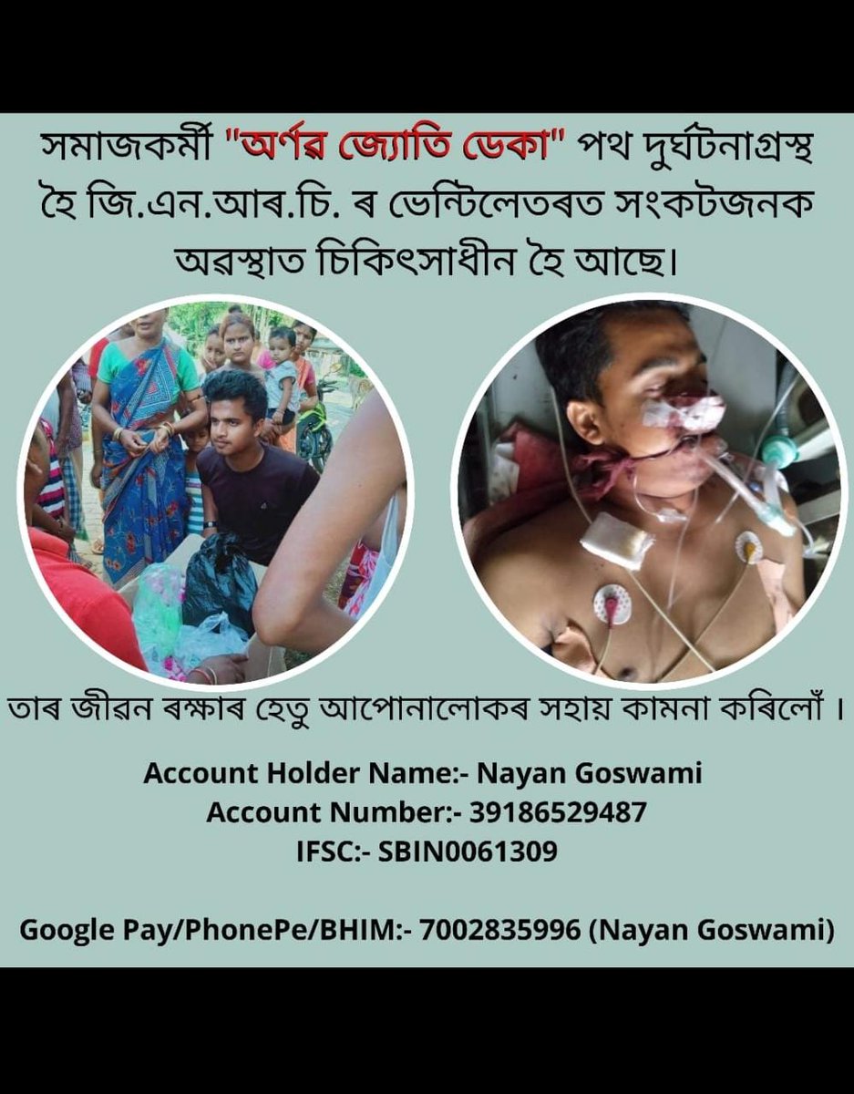 KalikabbSaikia's tweet photo. Arnav, A very active social worker from sarthebari, Assam Barpeta has been in coma for 2 days. He need you your financial help.
โ๏ธ7002835996/8724911142
@himantabiswa
@sonusood
@cmpatwoary
@paponmusic
@Pijush_hazarika
@jayanta_malla
#DonateToSaveALife
#HelpArnav https://t.co/jMzN6qrXmO