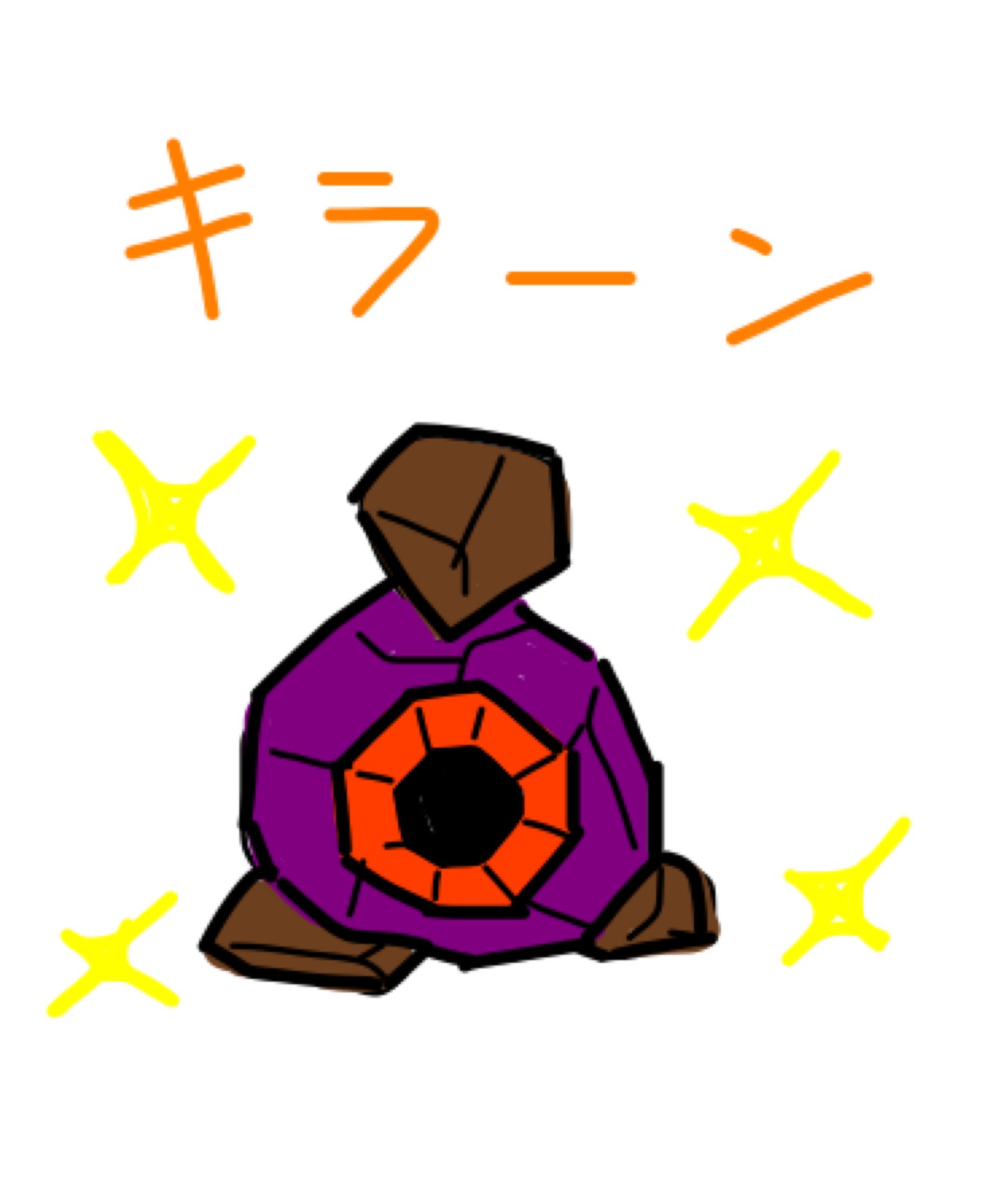 Aki ポケモンgo垢 リクエストがあったのでダンゴロ色違いの願掛け画像を描きました Rtで色違いが出るとか出ないとか 残り3日間 本気だす方はどうぞ Pokemongo ポケモンgo ダンゴロ 色違い 願掛け T Co 4ruolbojlx Twitter