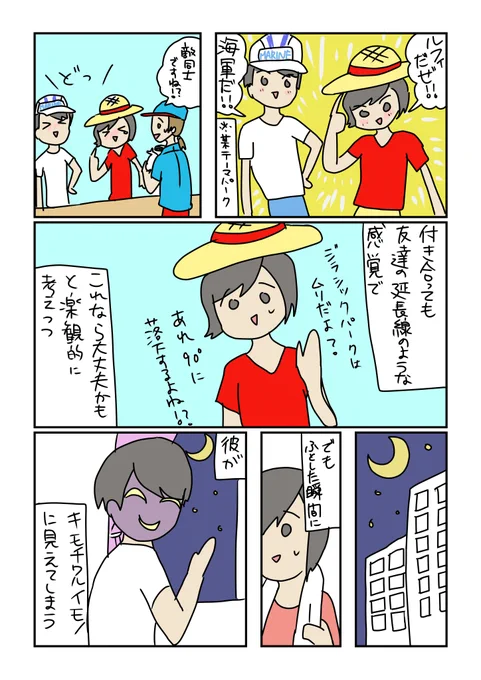 恋愛感情を持たない私の話19

この辺からしんどい
#コルクラボマンガ専科 #勝手に参加 #毎日1p #アセクシャル 