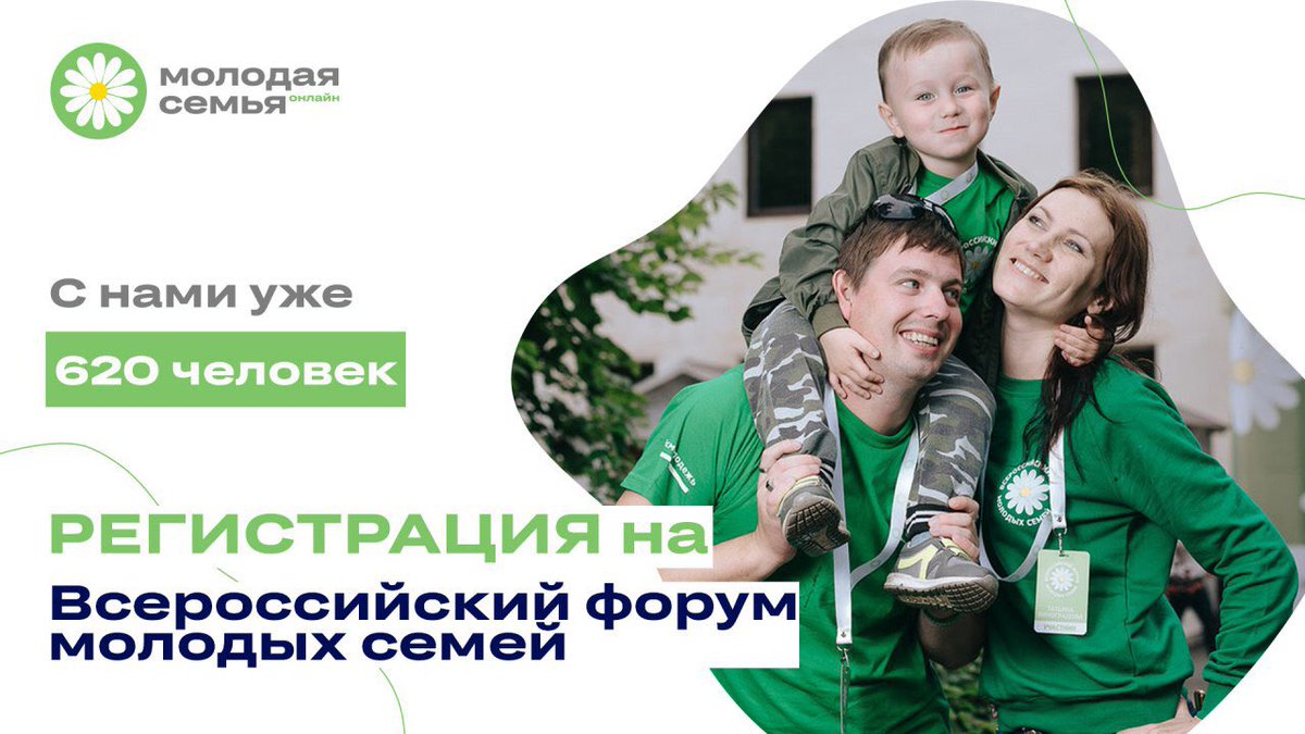 🗣Продолжается регистрация участников на Всероссийский форум молодых семей 📲 
fadm.gov.ru/news/56250

#МыВместе #Росмолодежь #МолодежьРоссии #АктивнаяМолодежь #Россия #Форум #ФорумМолодыхСемей #ФорумСемей #МолодыеСемьи #МолодаяСемья #ГрантоваяПоддержка #Росмолгрант