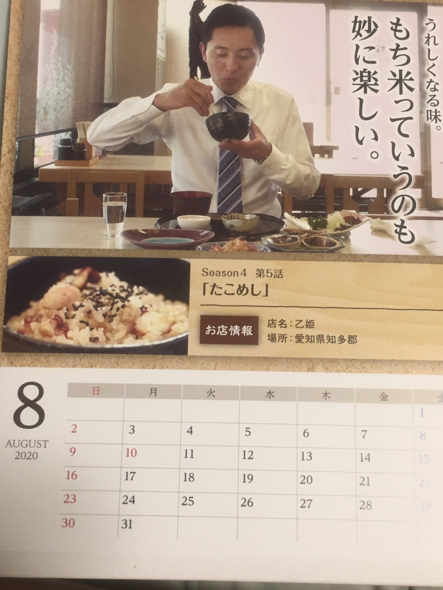 久住昌之 海に行きたい これは14年9月 日間賀島観光ホテル 孤独のグルメ の初の遠征ロケ地 また行きたいなぁ 海にちょっとつかってから 戻って温泉入って ここで冷たいビール見ながら夕方の海を見ていられたら もうそれで何にもいらない
