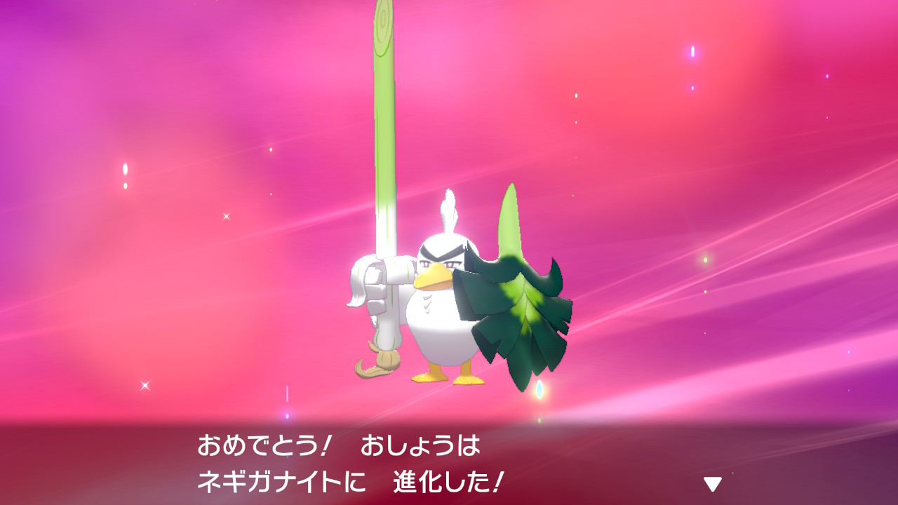 マダレムジエン うおおー マジでおしょうが進化したー 交換入手四天王 おしょう バリバリ まさこ なめぞう のカモネギが遂に 感涙 ポケモン剣盾 Nintendoswitch T Co Fylktud0ie Twitter