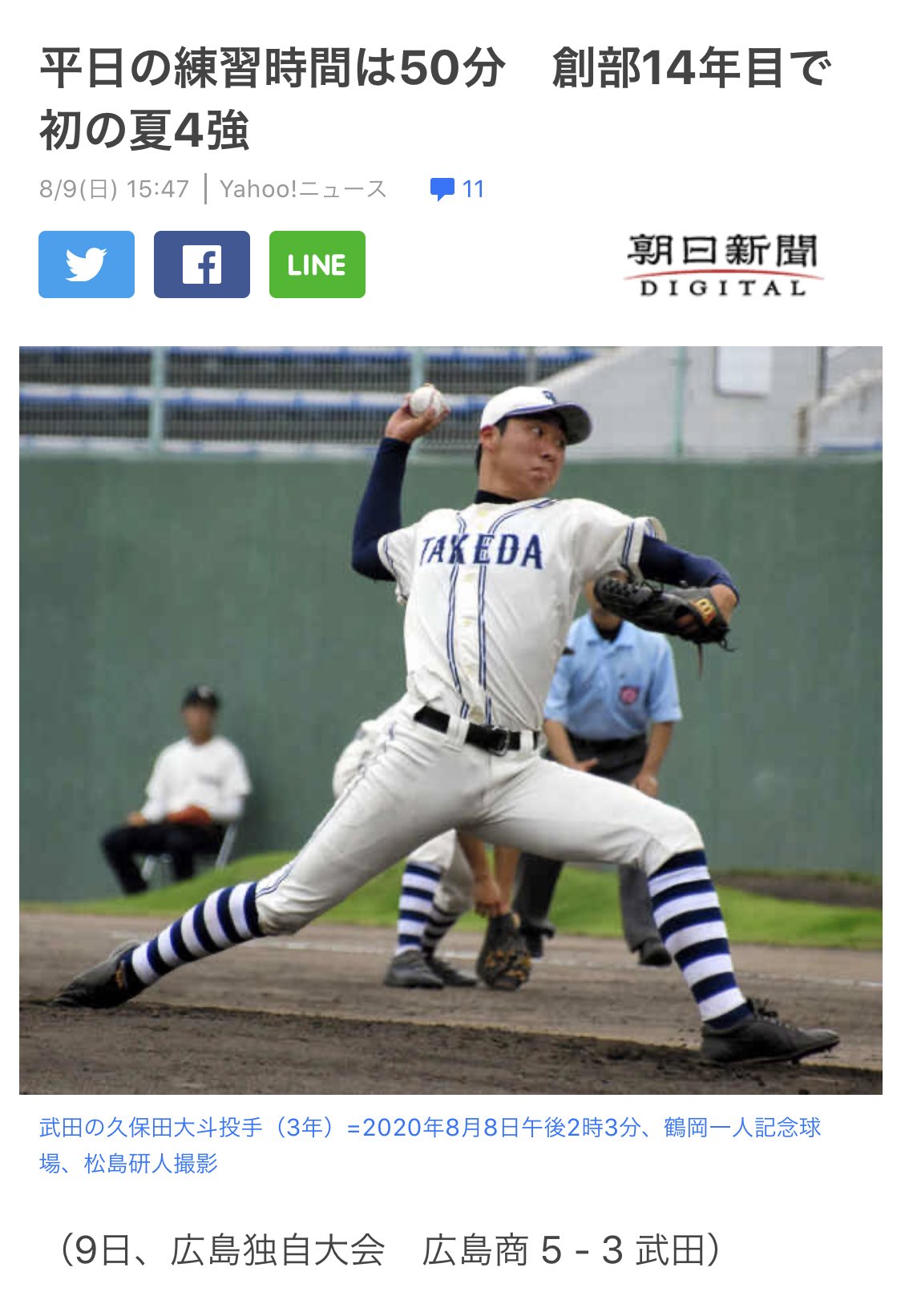 球児園 広島県の武田高校のストッキング個性的で好きです 高校野球のオススメのユニフォームありましたら教えてください 武田高校