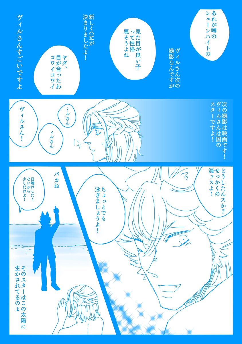 タグミスの為上げ直し
 #ジャクヴィル版60分1本勝負
お題【太陽、海】
お借りしました(過去やや捏造)
遅刻失礼します?‍♀️ 