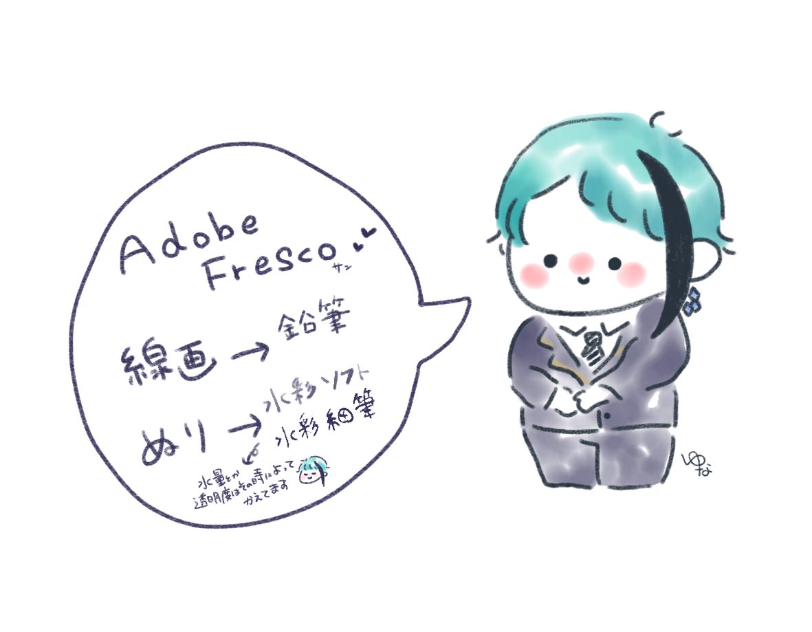 んわーー!!!
めちゃめちゃ嬉しいです有難うございます...!
基本アイビスとAdobeFresco使ってます...!詳細は画像見ていただけると☺️
水彩画はあどび、ふんわり画はあいびすって感じの使い分けで、たまにプロクリエイトも使ってますが基本鉛筆で描いてます〜?❤️
ましゅまろ本当に有難うございます❤️ 