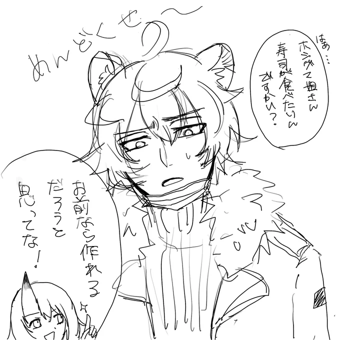 #1日1アークナイツチャレンジ
寿司を頼まれるジェイ
マシュマロからありがとうございました!
格好だけでお寿司握ってないですがすいません! 