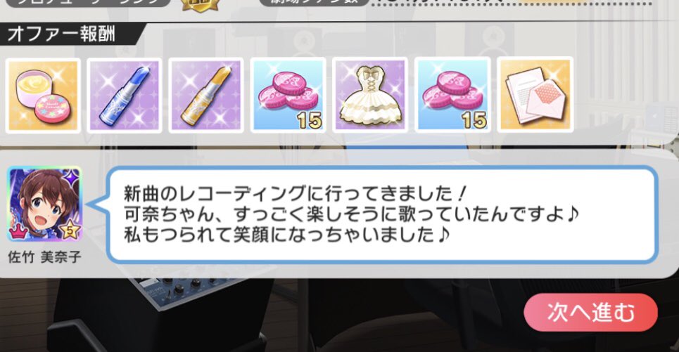 可奈ちゃんぜっきーお誕生日おめでとうございます
今日偶々みなかなのオファーがでたのでみなかなレコーディング 