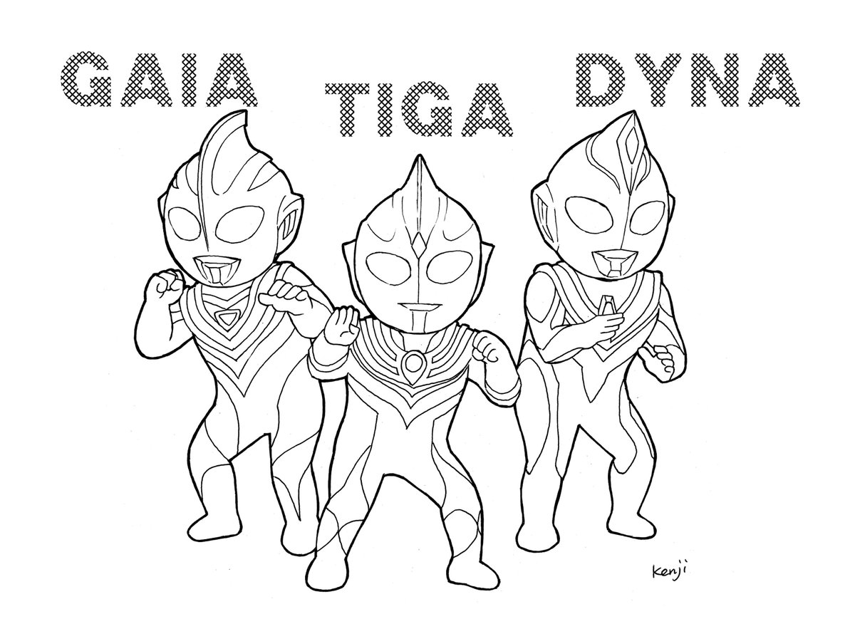 健司(ﾌﾟｧ～) on Twitter: "ウルトラマンぬりえ・その5 ウルトラマンティガ&ダイナ&ガイア 書き直す前の絵にバブみを感じて