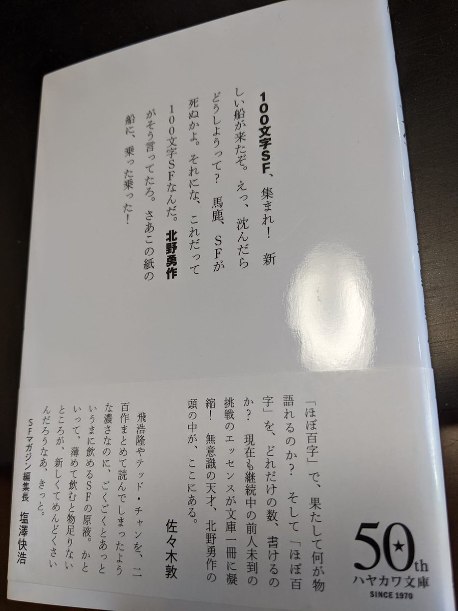 北野勇作 北野勇作