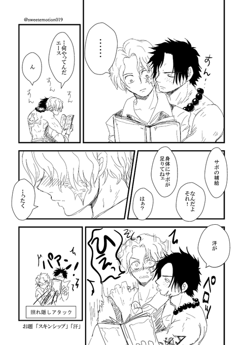 雪乃 Sweetemotion019 さんのマンガ一覧 2ページ ツイコミ 仮
