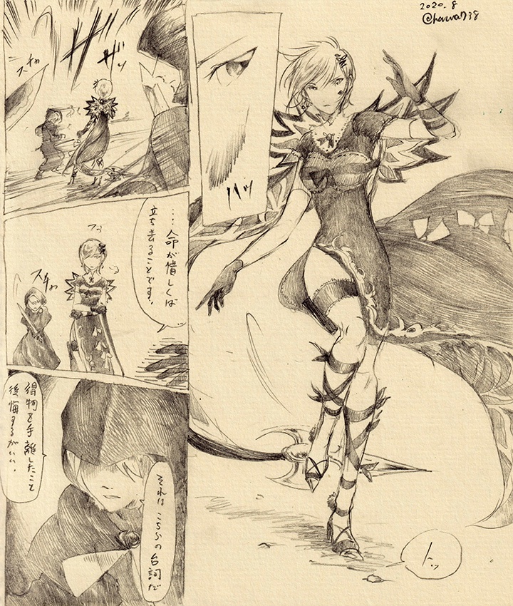 刺客に応戦フェルミナさんサイド出来ました。

引用RT先が前回のシーンになります。 https://t.co/PmUSI5zlyY 