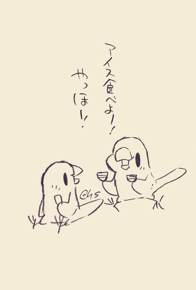 アイス食べよー!
やっほー!
#1日1回恋することり 