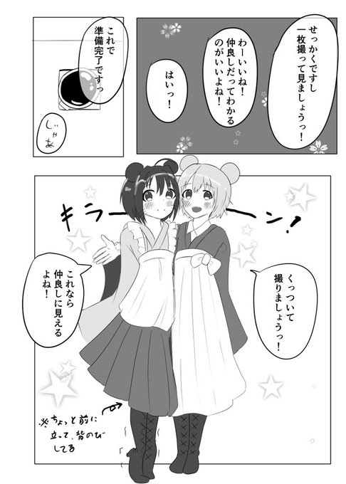 和洋折衷のtwitterイラスト検索結果 古い順 和洋折衷のtwitterイラスト検索結果 古い順