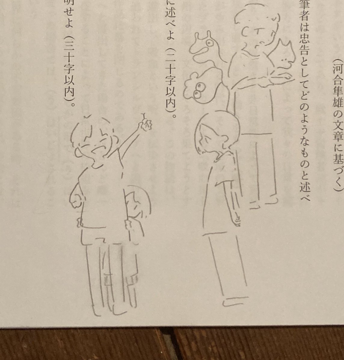半分以上寝た授業の貴重な起きてた時間の9割これに費やしてた 