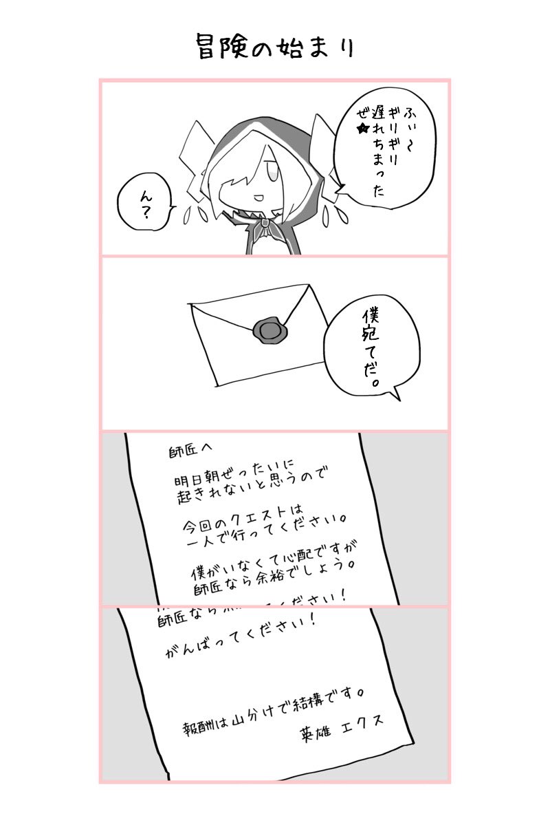 #マル描いてちょんっ #しいなーと 