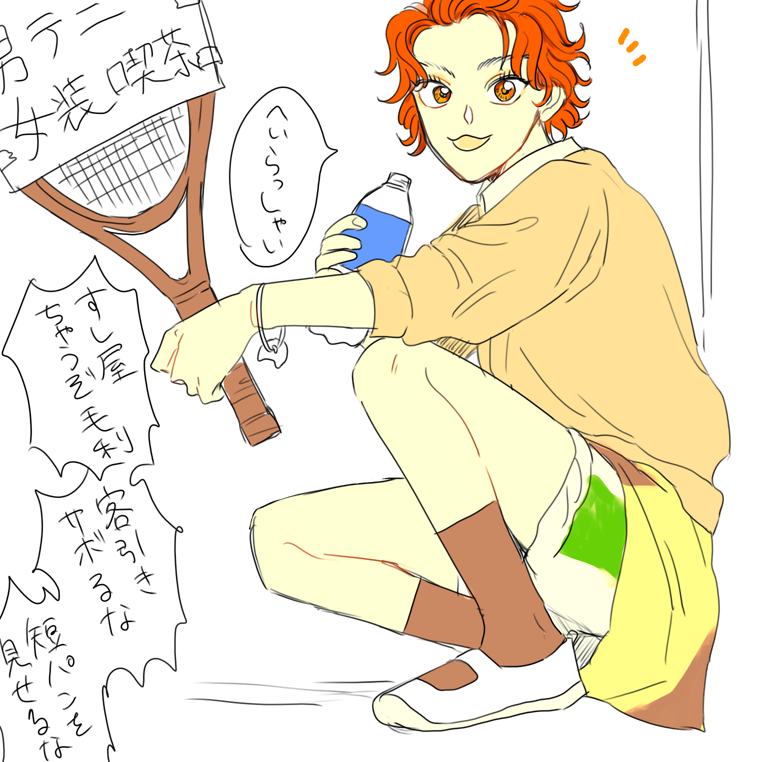 たぶん姉ちゃんのお下がり(女装注意?) 