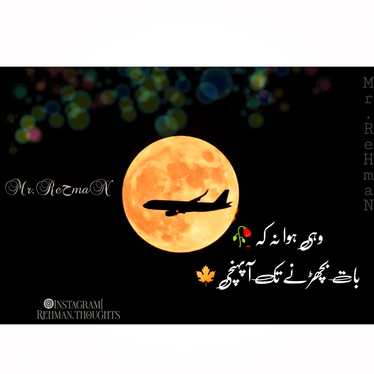 مســٹر رحمــان® tweet media