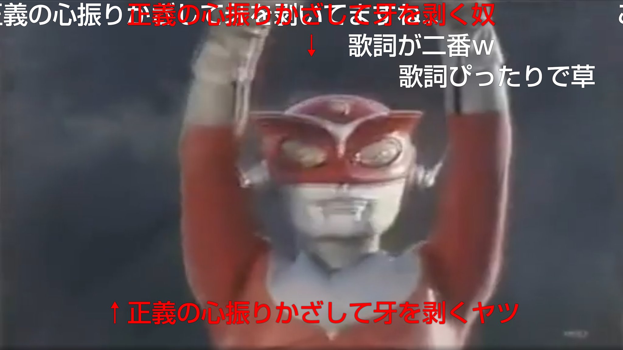 ライドr V Twitter 正義の心振りかざして牙を剥く奴 T Co Tsaalf3tfm Twitter ライドr V Twitter 正義の心振りかざして牙を剥く奴 T Co Tsaalf3tfm Twitter