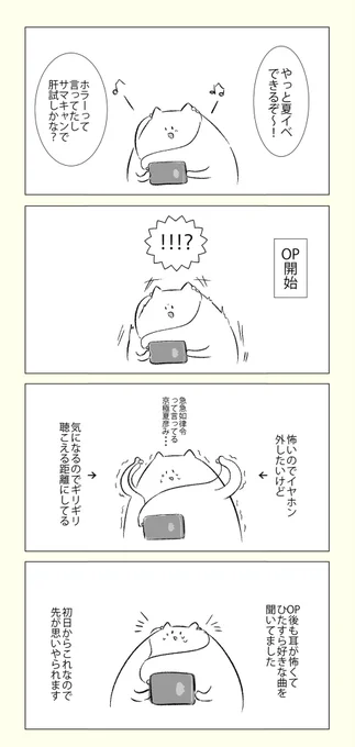 今年のFGO夏イベ始めたんですけど
ホラー耐性ないので乗り切れるか心配 