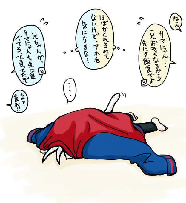 ふて寝のtwitterイラスト検索結果 古い順 ふて寝のtwitterイラスト検索結果 古い順