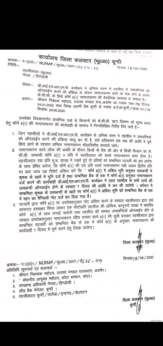 <a href="/AshokChandnaINC/">Ashok Chandna</a> गलती किसी की ओर सुनना पड़े किसी और को । हमेशा की तरह इस बार भी पटवारी को बलि का बकरा बनाया गया । जब सारा काम ऑनलाइन है तो गलती तो कंपनी की है । पटवारी द्वारा तो सारा कार्य कर दिया गया है ।