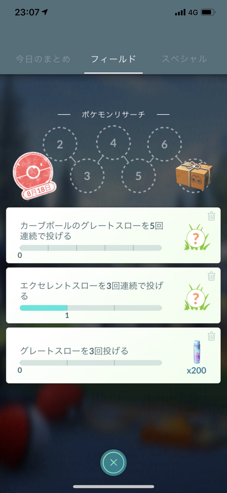 猫の飼い主 V Twitter ポケモンgo フィールドリサーチ4457回目のクリア グレートスローを3回投げる を達成した リワードはほしのすな0粒