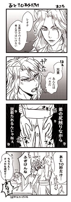 ファレレ+チェ(ギャグ)
※兄捏造注意

レが愛されてる次元 