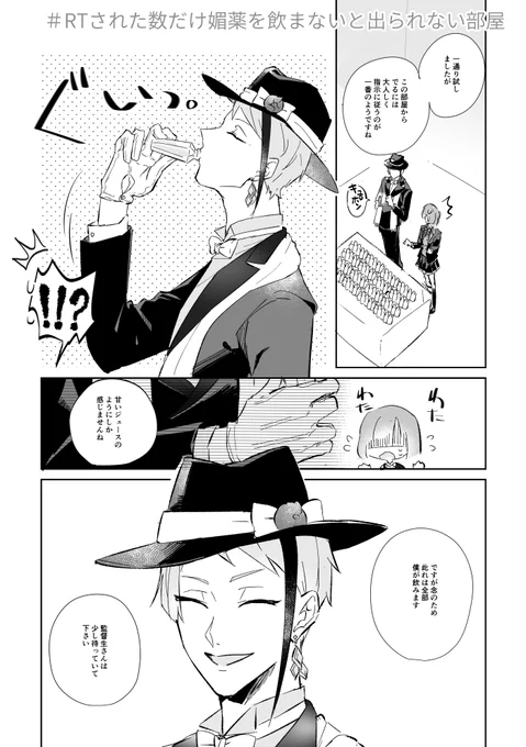 #twstプラス

【ジェイ監♀】

※※女監督生顏有※※

RTされた数だけ媚薬を飲まないと出られない部屋
ふぐ食べるウツボみてから毒耐性ある双子の妄想が止まらなかった結果です。 