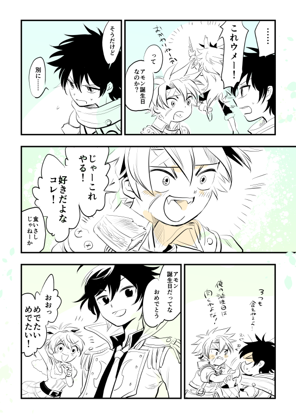 #アモン転生日
おめでとう!
1/2 