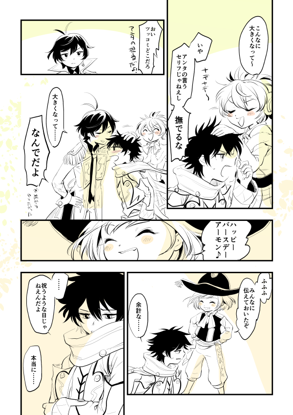 #アモン転生日
おめでとう!
1/2 