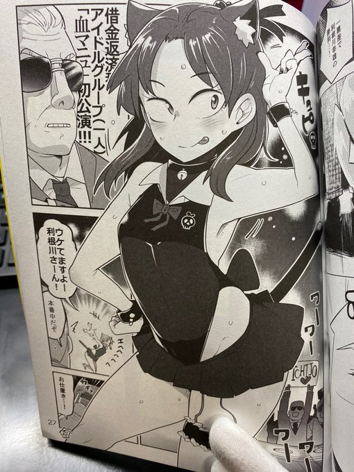 こっそり参加してたカイジアンソロ 