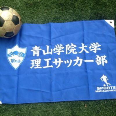 青山学院大学理工サッカー部 22 Aori Official Twitter