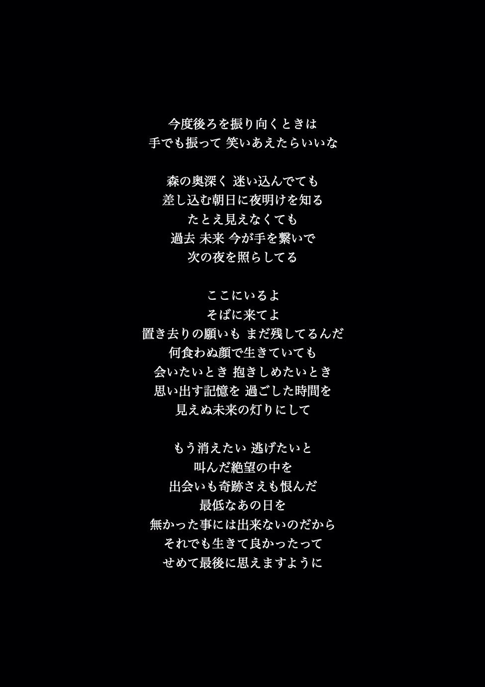 センチミリメンタル Centimillimental 僕らだけの主題歌 歌詞 僕らだけの主題歌 作詞 作曲 編曲 センチミリメンタル T Co S7ez1wbpms T Co Bpmbuf0acg Twitter