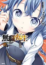 召喚された賢者は異世界を往くのtwitterイラスト検索結果 古い順 召喚された賢者は異世界を往くのtwitterイラスト検索結果 古い順