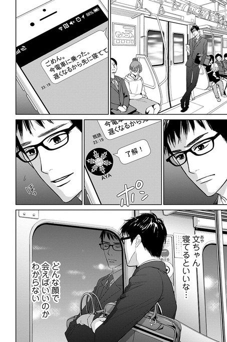 の いち ぶん 夫婦 に