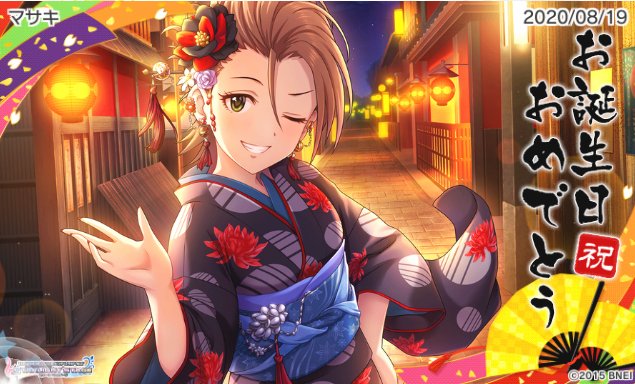 なつきち 誕生日おめでとう 木村夏樹誕生日 デレステ 木村夏樹生誕祭 ツイレポ なつきち 誕生日おめでとう 木村夏樹誕生日 デレステ 木村夏樹生誕祭 ツイレポ