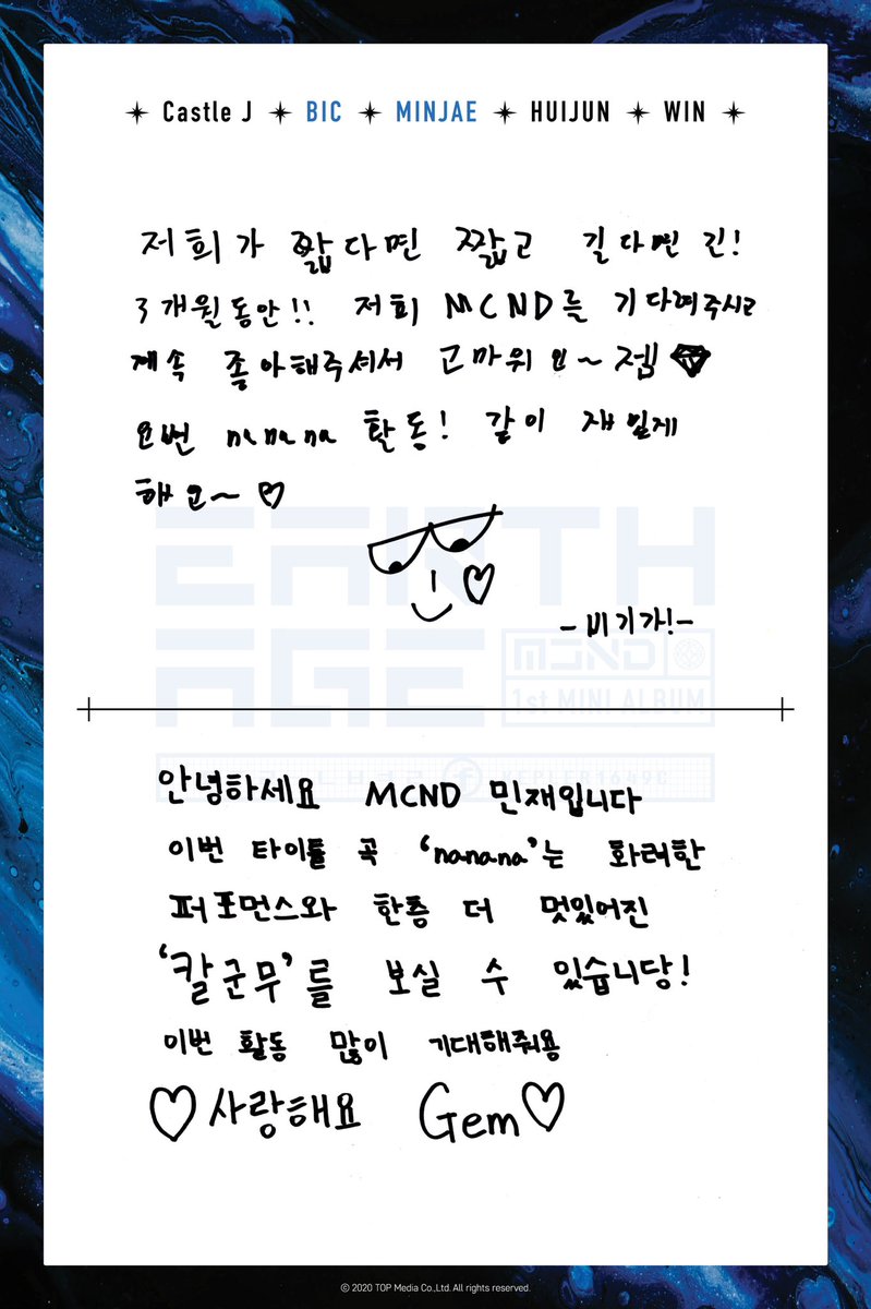 McndOfficial_'s tweet photo. MCND COMEBACK MESSAGE 💎

#MCND #엠씨엔디 #EARTH_AGE #nanana #나나나 https://t.co/Su65diuder