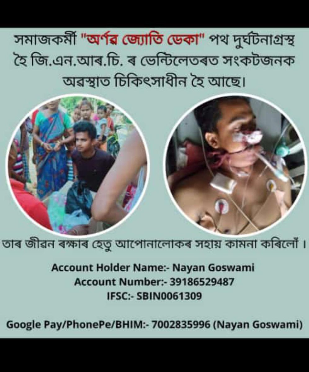 RenukaMohan9's tweet photo. Arnav, A very active social worker from sarthebari, Assam Barpeta has been in coma for 2 days. He need you your financial help.

📞7002835996/8724911142 @himantabiswa
@sonusood
@paponmusic
@Pijush_hazarika
@jayanta_malla #Donate To Save ALife
#HelpArnav https://t.co/YZB2fNPSKm