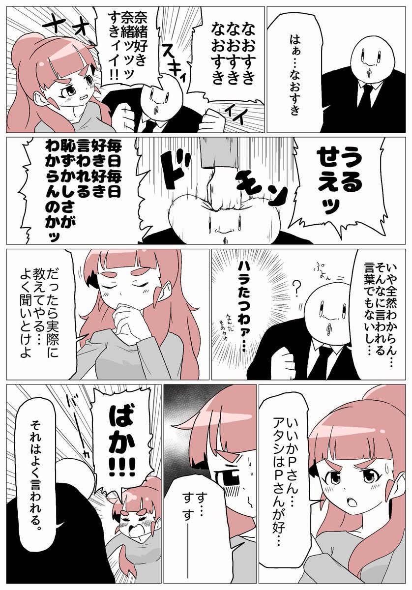 言う方も恥ずかしい 
