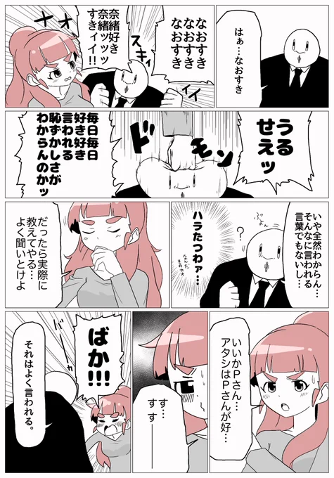言う方も恥ずかしい 