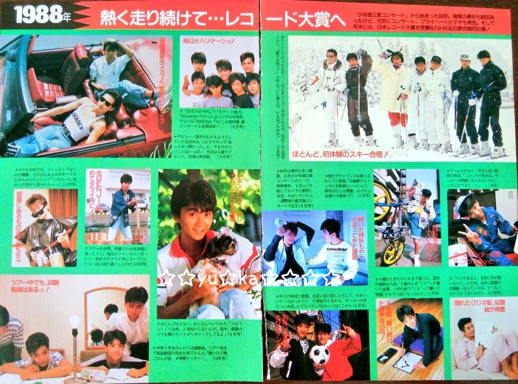 thewindy257's tweet photo. デビュー33周年
おめでとうございます🎉

（※去年と同じ記事使ってますが😅🙏）

いつか７人が並んだ日が見られますよーに🌈💕

#光GENJI
#光GENJI33周年
#俺たち永遠257 https://t.co/IsudfjnHio