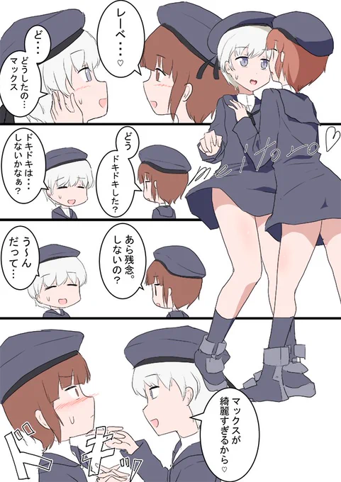 Z1 Z3
ドキドキのさせ方
#艦これ版深夜の真剣お絵描き60分一本勝負
#艦これ版真剣お絵描き60分一本勝負_20200818 