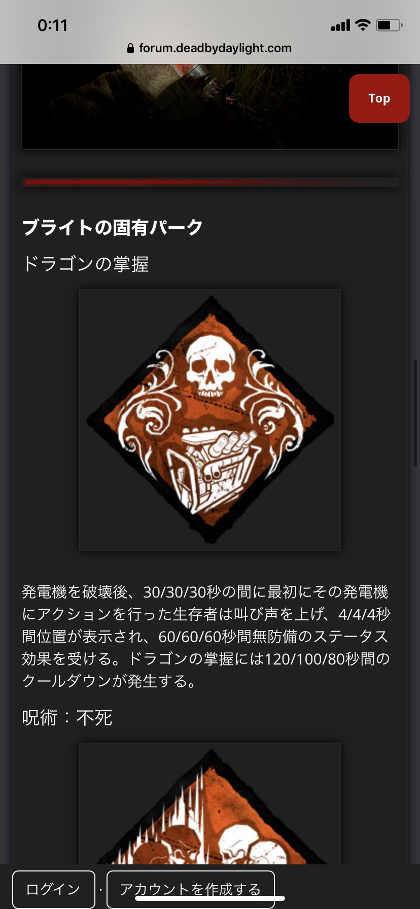 とら Dbd ナース 新キラーのパークをまとめると 1 ドラゴンの掌握ー発電機を蹴ってから30秒以内に触れると叫び姿が4秒間可視化される おまけに60秒ワンパン 2 不死ー破滅とか壊されても他の普通のトーテムで再び効果発動 トークンはなくなる 3 血の恩恵ー