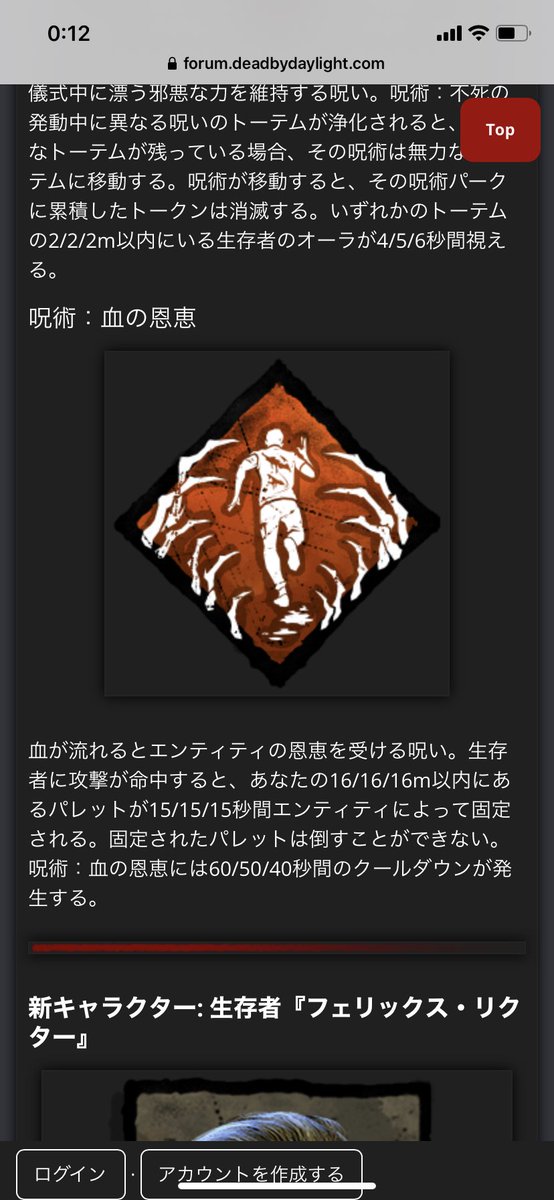 とら Dbd Apex 新キラーのパークをまとめると 1 ドラゴンの掌握ー発電機を蹴ってから30秒以内に触れると叫び姿が4秒間可視化される おまけに60秒ワンパン 2 不死ー破滅とか壊されても他の普通のトーテムで再び効果発動 トークンはなくなる 3 血の恩恵ー