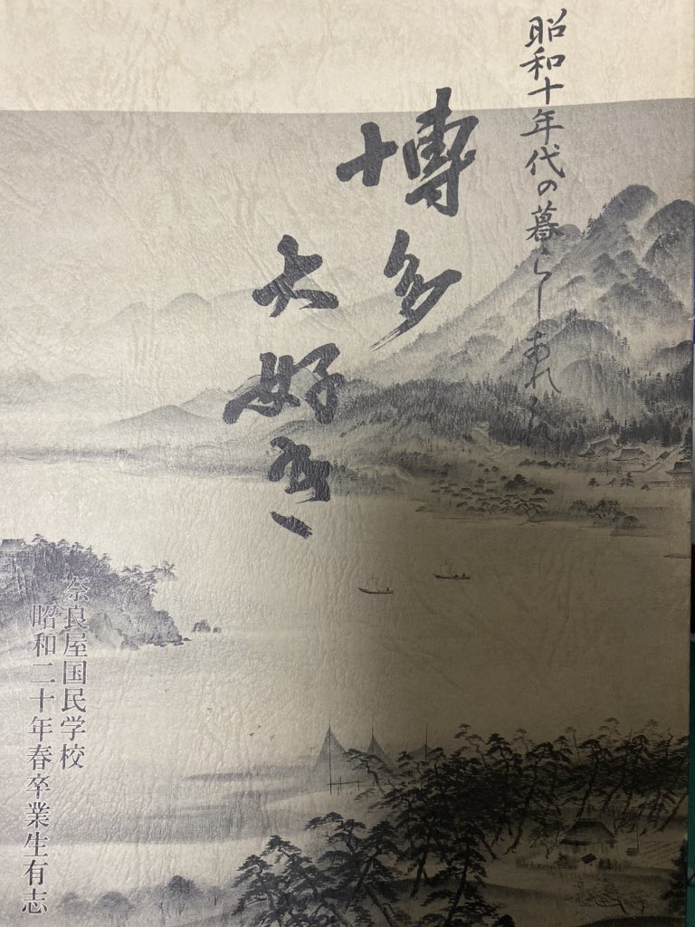 本棚を漁ってたら見つけたなんだか楽しげな本。 