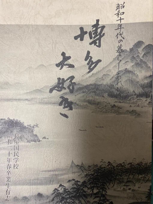 本棚を漁ってたら見つけたなんだか楽しげな本。 