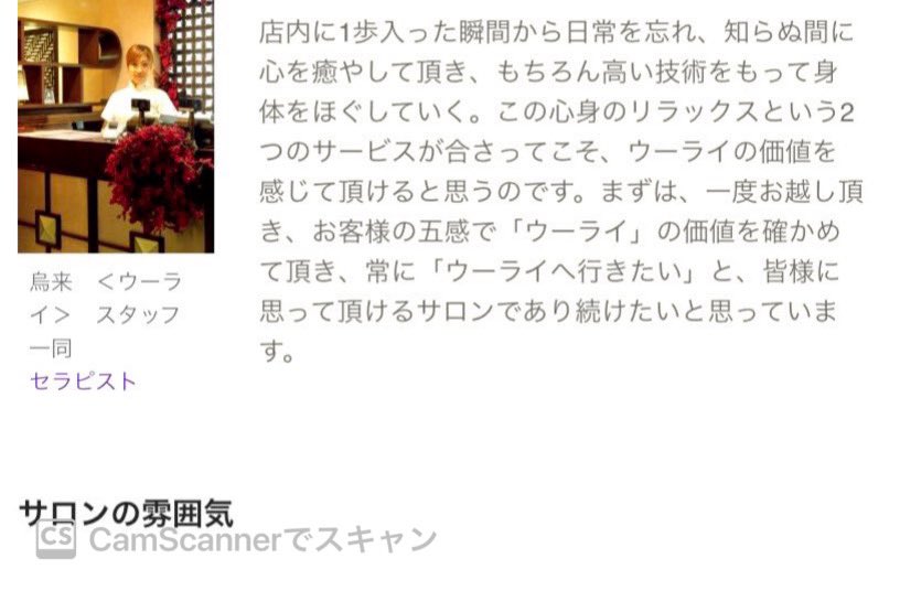 烏来ウーライ渋谷d番 D Twitter